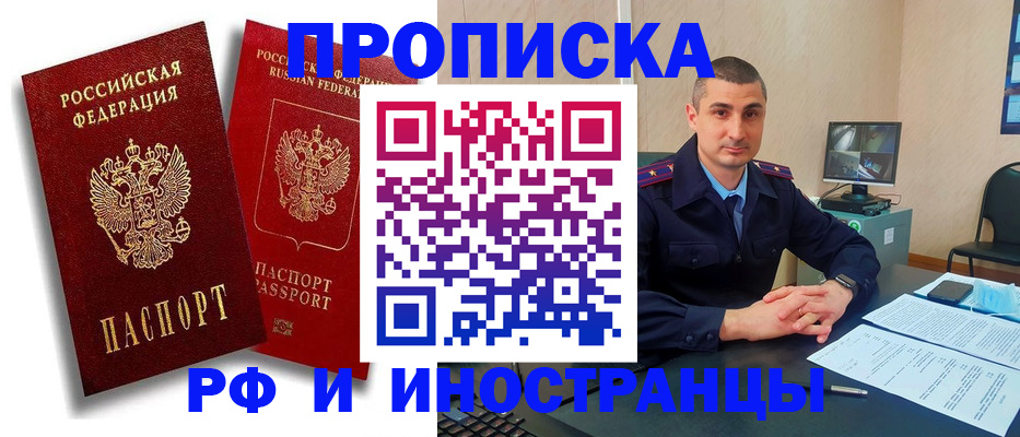 пропишу в квартире в Сафоново