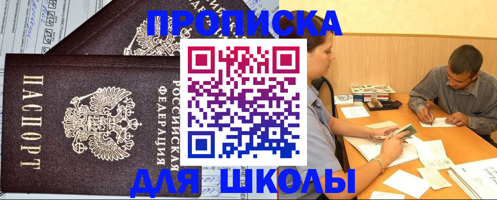 миграционный учет в Сафоново