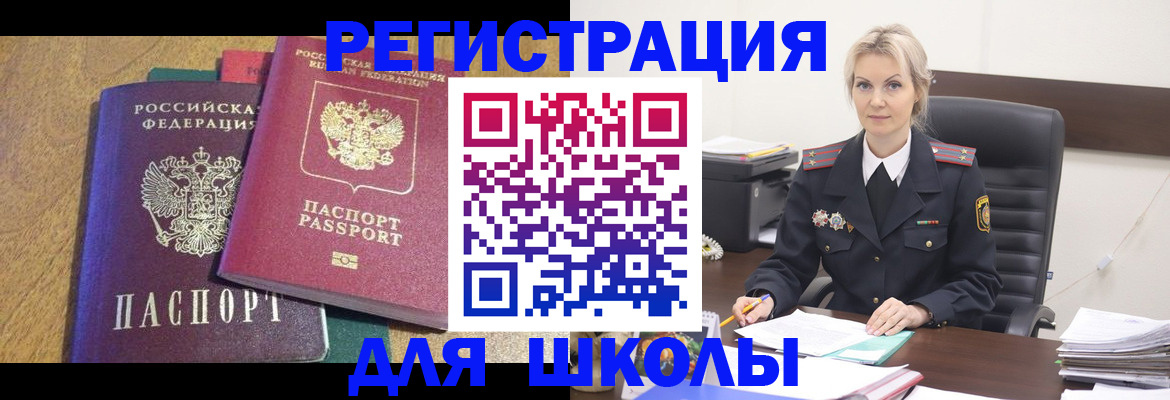 временная регистрация госуслуги в Сафоново